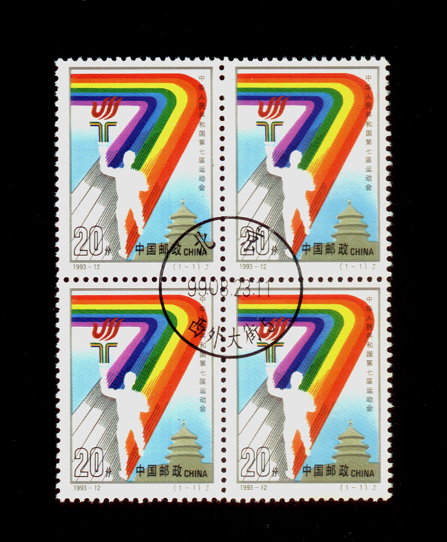 10 Gay-pin-pin stamps for the sale of the 1993-12-square-side cover-pin ticket