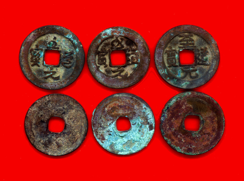  3 Money Song Dynasty Ancient coin Baozhen 5 to 3 types of fonts on Daoyuan Bao