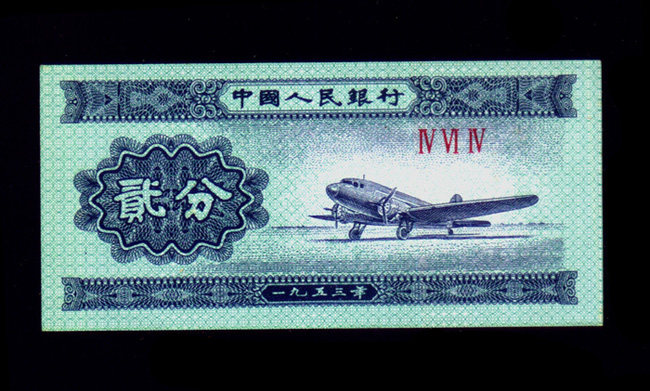 Banknote RMB paper Sub-coin New second edition 20% 2 points 20% coins