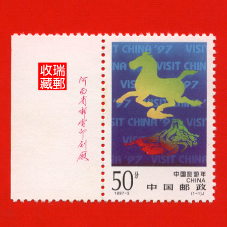 Chronicling stamps 1961997-3 Tourism year New factory namefactory name tickets