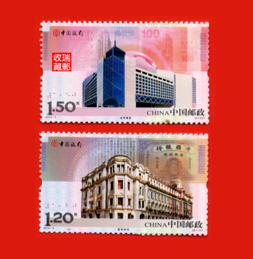 Chroniche stamps 5072012-2 Bank of China brand new 2 full