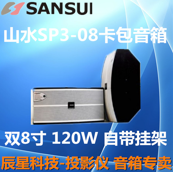 SP3 - 08 speaker professional 8 inch card speaker Meeting room performing KTV audio