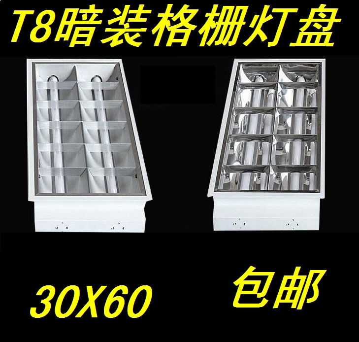 T8 LED led embedded in concealed grid light disc 30X60 double pipe can replace lighting tube manufacturer direct