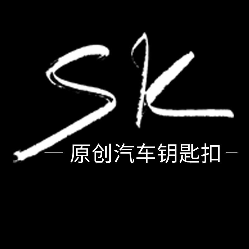 孙家凯原创钥匙扣的LOGO