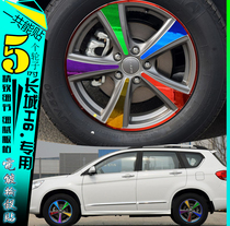 Great Wall Haver H6 Carbon fiber electroplating hub sticker changed loading patch tire ring scratched protective film to change color repair