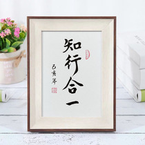 One of knowledge and action Handwritten calligraphy works Genuine inspirational solid wood photo frame table desktop motto decoration calligraphy and painting