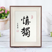 Carefully hand-written small regular script works Authentic photo frame table Living room table decoration calligraphy and painting Creative gifts