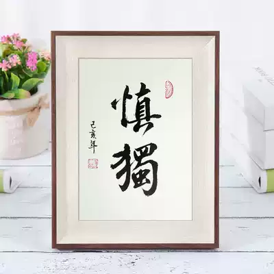 Carefully handwritten small regular script works Authentic photo frame decoration Living room desktop decoration Decorative calligraphy and painting creative gifts