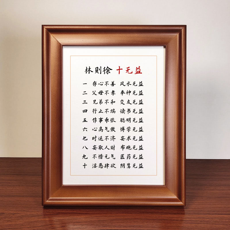 Lin then Xu Gyan ten Unhelpful Inspirational Book Method Works Picture Frame Swing Table Surface Swing room Calligraphy And Painting Hung Painting