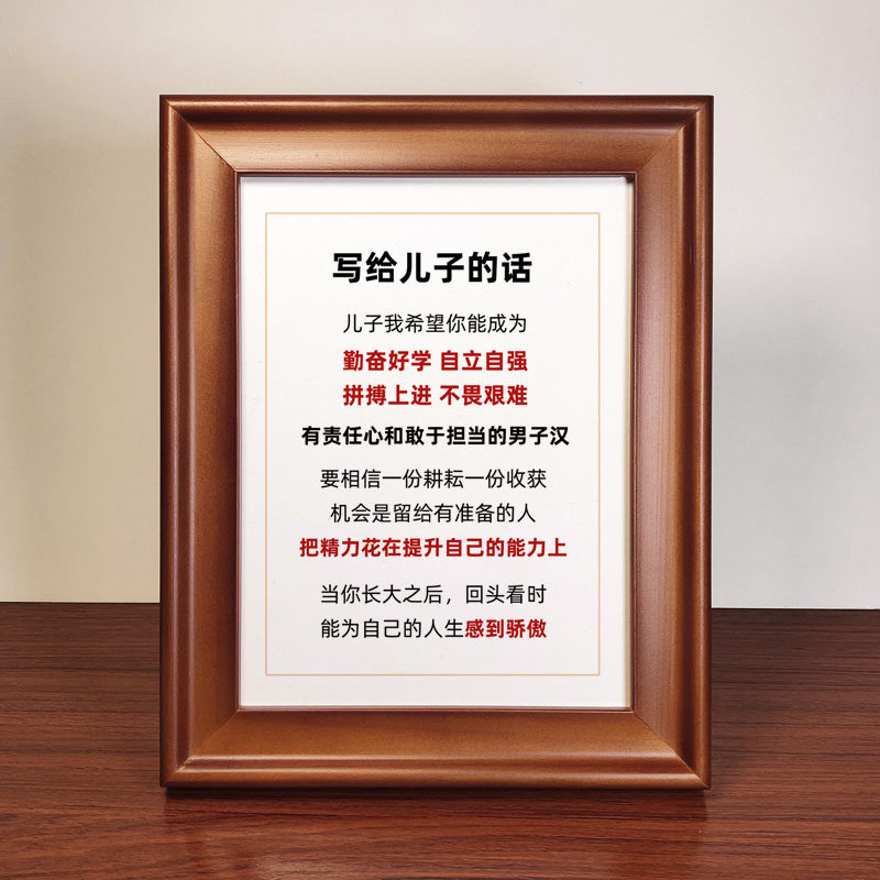 Letter to the son's words student room Motivite Calligraphy Photo Frame Swing table Calligraphy Pendulum Table Hanging on the right inscription
