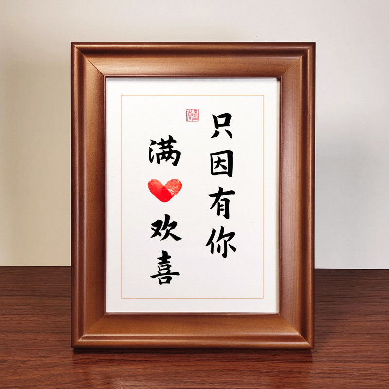 Just because you are full of joy couples finger print calligraphy works decoration photo frame wedding lover creative gift