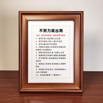 No effort to get out of the outgoing study Inspirational Signs Book Law Work Photo Frame Pendulum with the right inscription Calligraphy Hung Painting