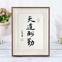 Tiandaochouqin handwritten authentic calligraphy ornaments Photo frame table desktop Inspirational inscription motto calligraphy and painting hanging paintings