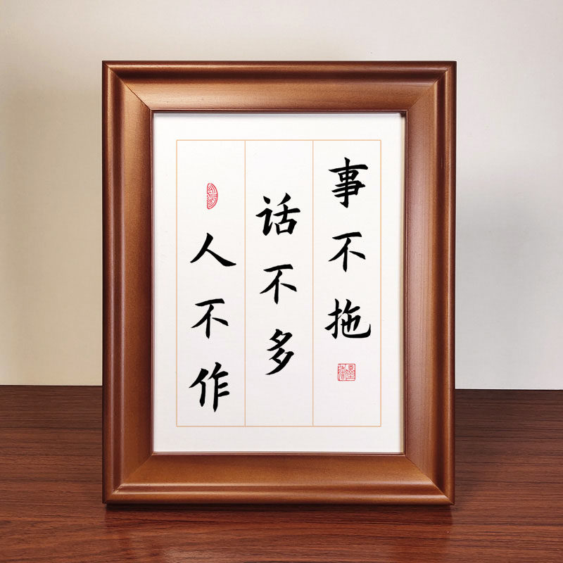 Things don't drag on, no more handwriting Fonts calligraphy works Office motivations Motivado Calligraphy and Calligraphy Works on the right inscription Creative Pendulum