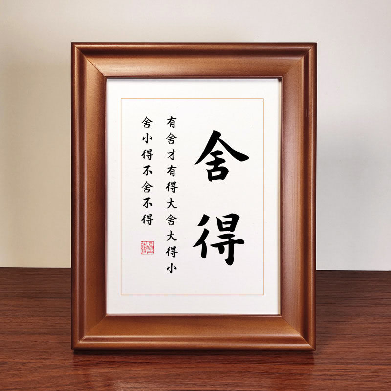 Shäde Handwriting Font Calligraphy Tea Room Book Room Table Room Table Hem photo frame Swaying Desk Calligraphy and painting Decorative Painting