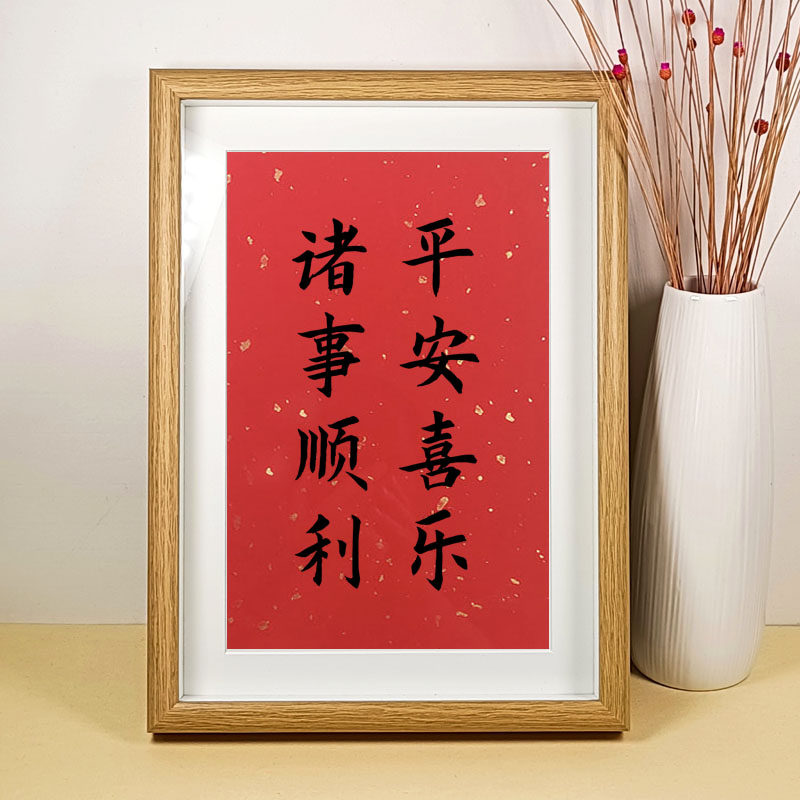 All the things smooth and happy new residence calligraphic works swing piece living room Xuanguan modern wind painting and calligraphy high-definition print hanging painting