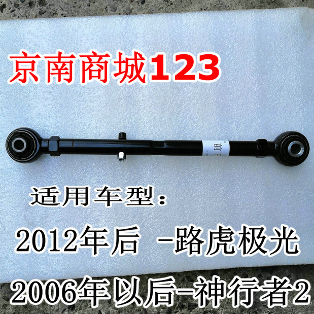 Retrofit Land Rover Divine Mover 2 Aurora Rear Wheel Outer Tilt Angle Adjustable Eat Fetal Eight-Word Pull-Lever Control Swing Arm