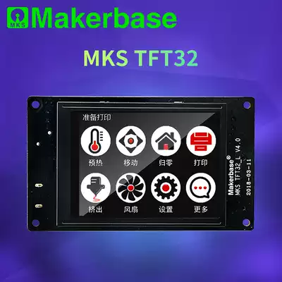 Makerbase MKS TFT32 3D printer 3 2 inch full color touch screen U disk power off continue