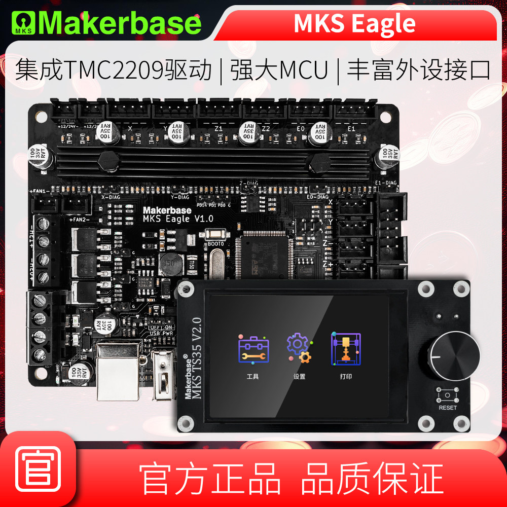 Материнская плата для 3D-печати Makerbase MKS Eagle Eagle UART может заменить Robin Nano V3 Изображение 1