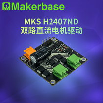 Makerbase H2407ND 24V 7A 160W Dual DC motor drive board H bridge L298 logic