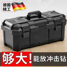 German toolbox storage box set, industrial grade thickened combination, household multifunctional hardware, handheld electrician special