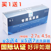 Jingying special nasal salt 1 box neti pot for adults and children nose washer nasal irrigator cleaner