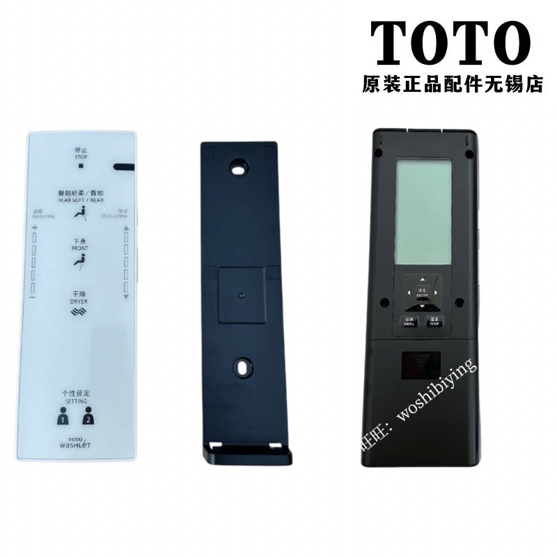 Toto Control Unit TOTO遥控器TCF9433深度测评:智能马桶的“灵魂伴侣”🧐--淘宝好物网