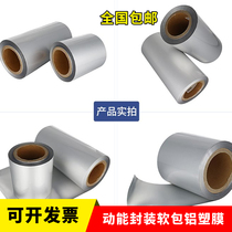 Lithium battery cell packaging film new energy vehicle 152 micron thick aluminum plastic film special composite film for mobile phone soft bags
