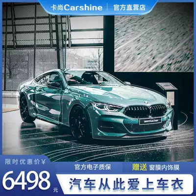 carshine imported TPU invisible car cover full car film scratch repair anti-scratch transparent paint protective film film