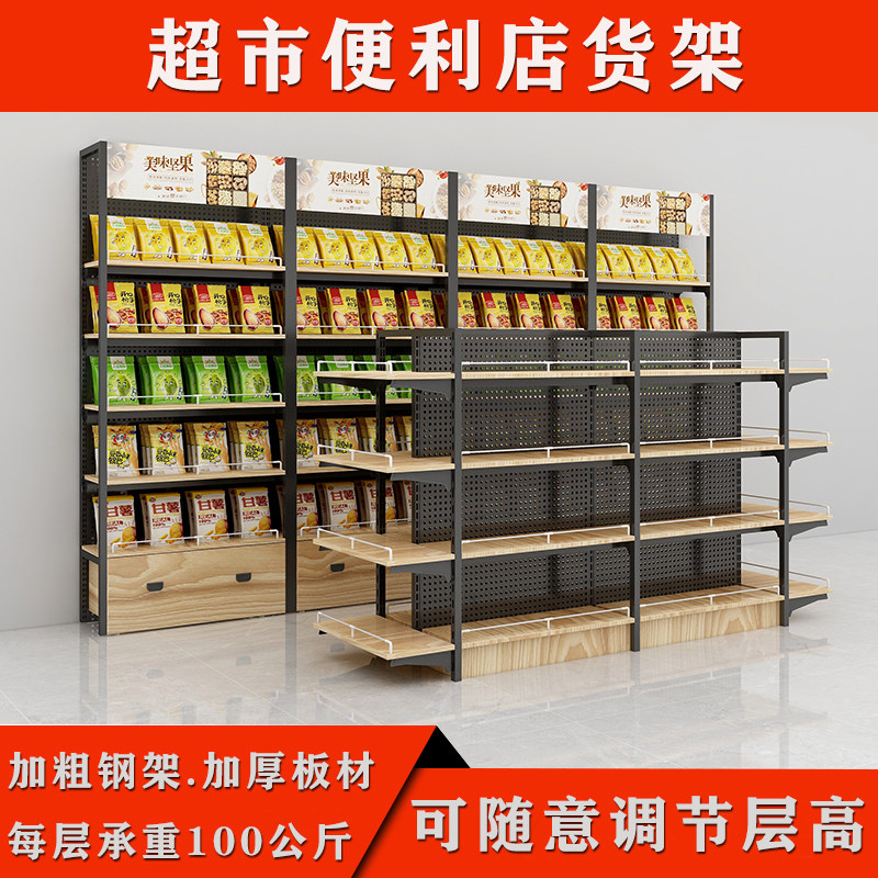 Adjustable Four Columns Steel Wood Super Market Shelving Snack Shelf Convenience Store Small Selling Multifunction Multilayer Shelving
