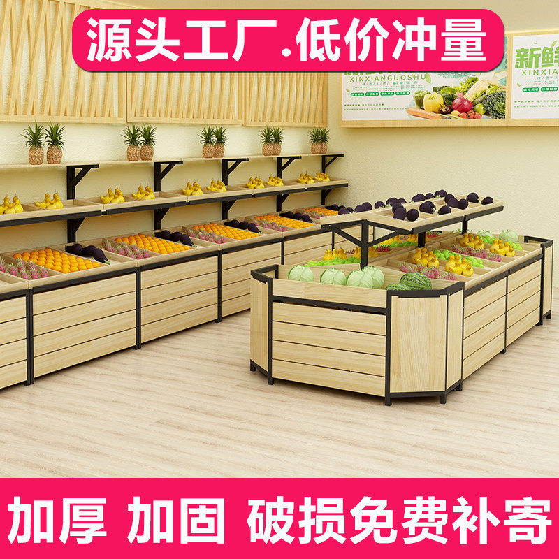 Water Fruit Shop Shelves Supermarket Middle Island End Head Dry Goods Snacks Bulk Cabinet Wooden Multifunction Display Shelf Promotion Shelf