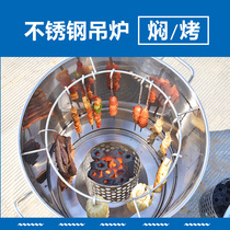 Home outdoor stainless steel braised hanging stove smokeless charcoal grill rack field barbecue utensils kebab stove