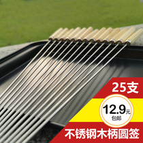 Stainless steel wooden handle round signature barbecue skewers Kebab Kebab tools skewers supplies iron signature accessories barbecue needles