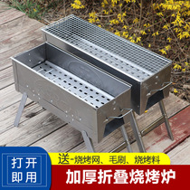 Home outdoor folding charcoal grill barbecue rack thickened barbecue tool field small carbon baking stove