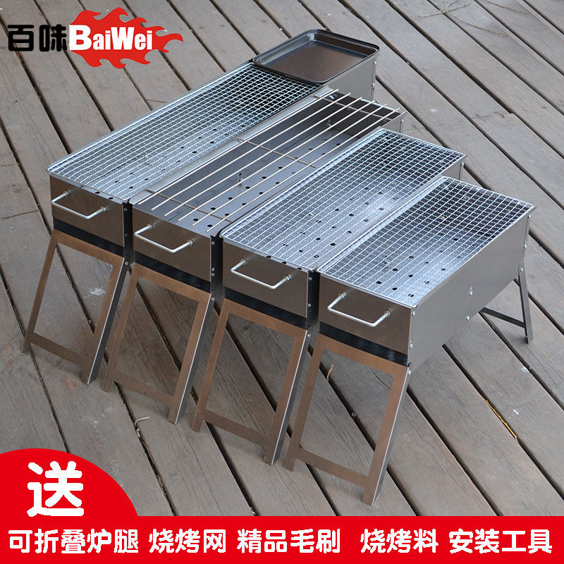 Grill Outdoor Grill Stove Home Charcoal Small Portable Grill Tool Carbon Grill Net Grill Stove Supplies
