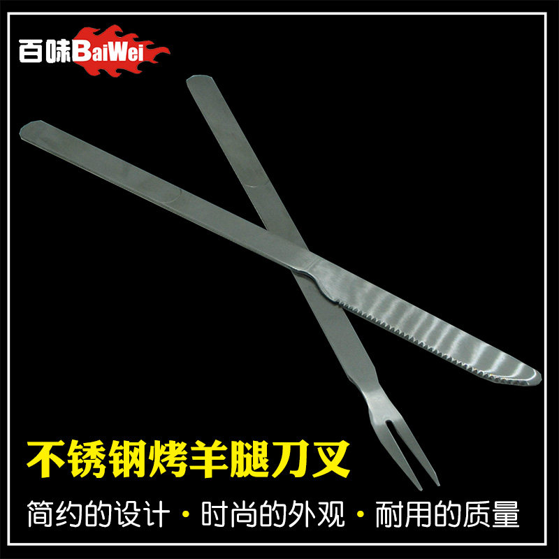 Barbecue knife and fork combination Steak knife and fork set Western two-piece set plate set Household knife and fork grilled leg of lamb knife and fork
