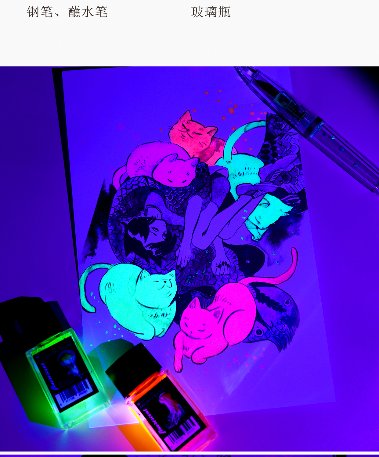 【紫色の光の下の秘密】BANMIステルスインク蛍光インクに水筆ペンをつけた創作カラーインク絵画,タオバオ代行-チャイナトレーディング