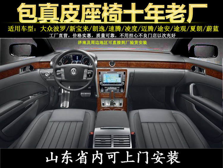 Volkswagen Sagitar Magotan Beetle New Bora New Lavida Poro Lingdu special car bag genuine leather