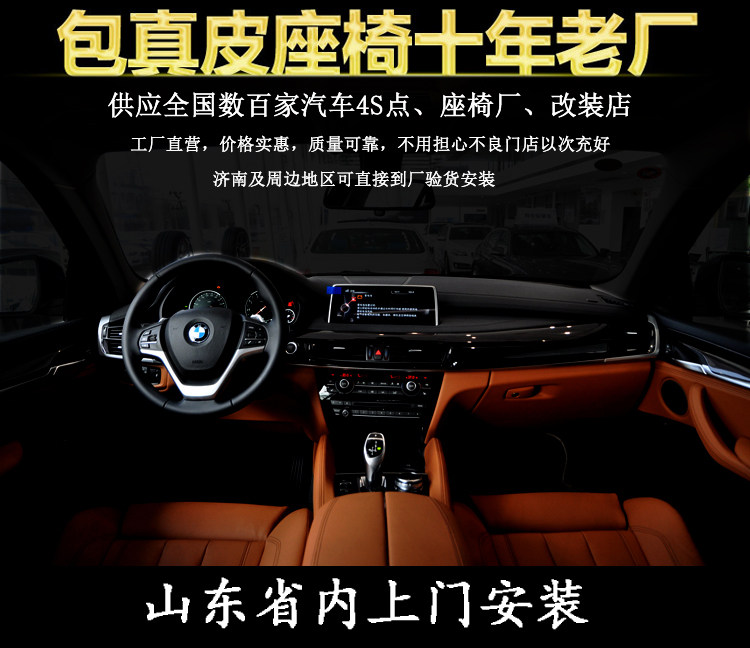 Car leather seat bag Leather seat seat cover Door panel seat bag Leather support made-to-order same-day pick-up in the province