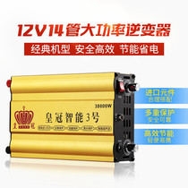 Crown Smart No. 1 2 No. 3 No. 4 No. 5 No. 6 12V battery booster high power saving power supply