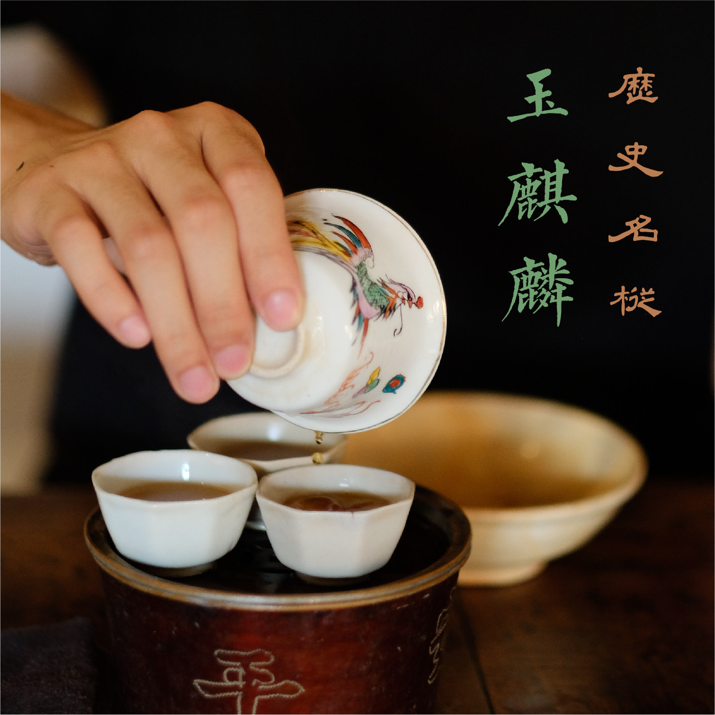 It is worth the collection of the historical name Jade Kirin half a catty of positive rock tea