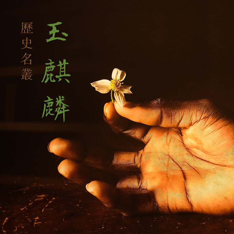 Tea painter Yuqilin Zhengyan Oolong Tea 70g Unique Jasmine Medicine Flavor Historical Name