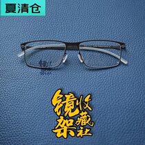 (Official license)MYKITA glasses frame LITE MATTI German handmade thin steel screw-free glasses frame
