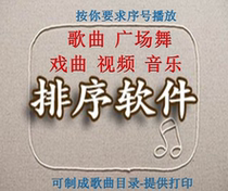 Music song video MP3 sorting software memory card audio and video files are encrypted in order to play anti-copy