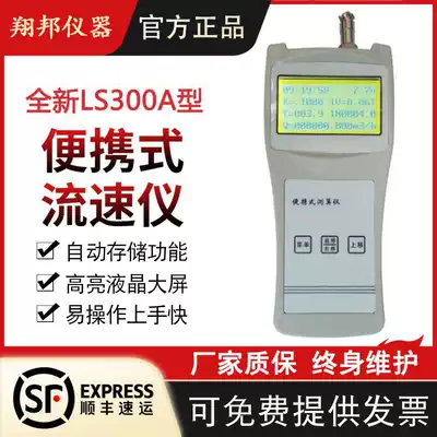 Portable flow meter LS300A River Lake open channel water flow speed detection instrument New flow rate measuring instrument