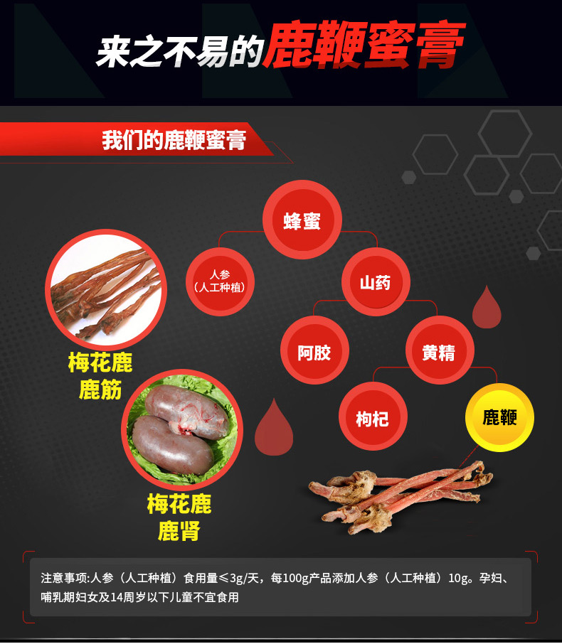 池宝  高纯度男性鹿鞭滋补膏 500g 男人的神器 图3