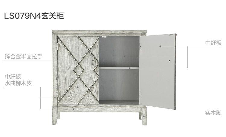 LS079N4-材料解析-玄关柜.jpg