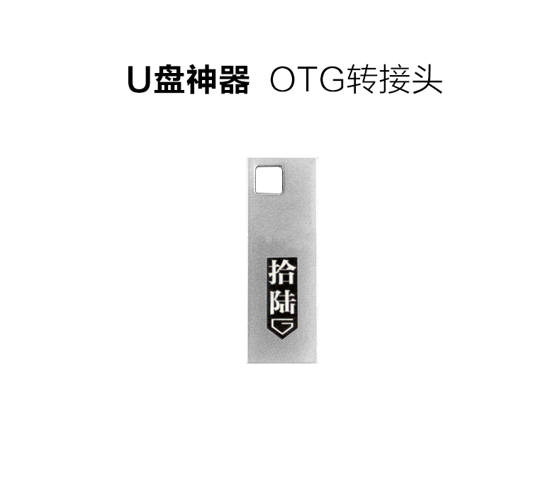 Accessoire USB - Ref 451441 Image 5