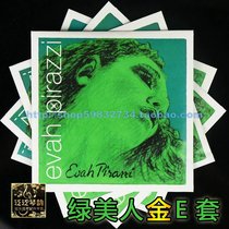 Five Crowns] German PIRASTRO evah pirazzi Green Beauty Violin Strings Gold E String Set