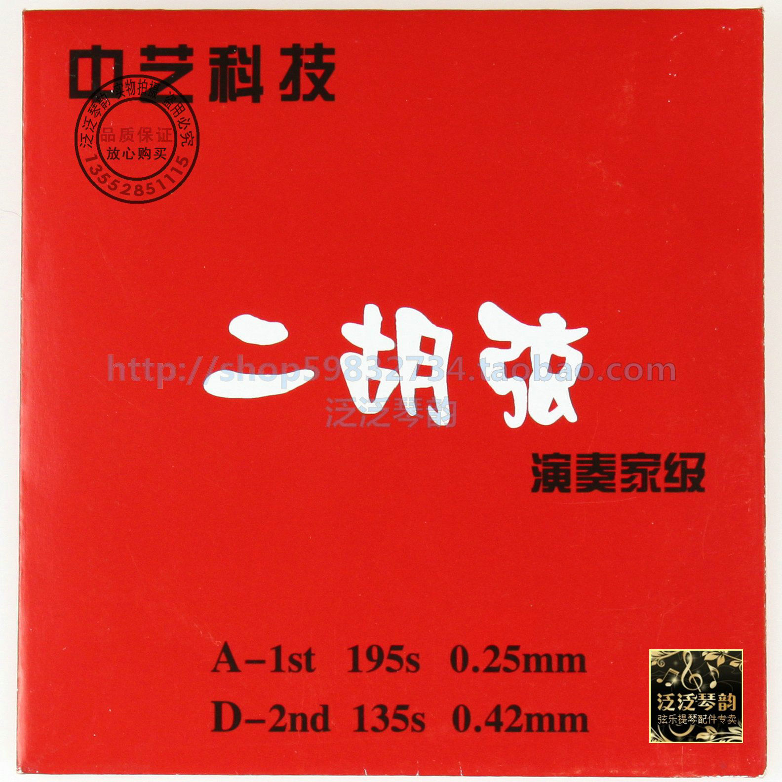(Four crown★Product specials) Erhu string Red Zhongyi Technology Erhu String (player level)